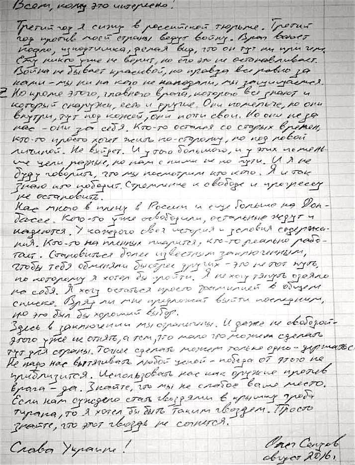 The full letter smuggled over 5600 km (3500 miles) from Yakutia, Russia to Kyiv, Ukraine (Natalia Kaplan).